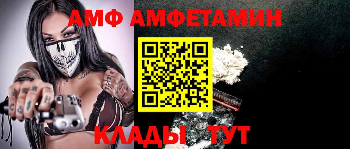 Amphetamine 98% Люберцы