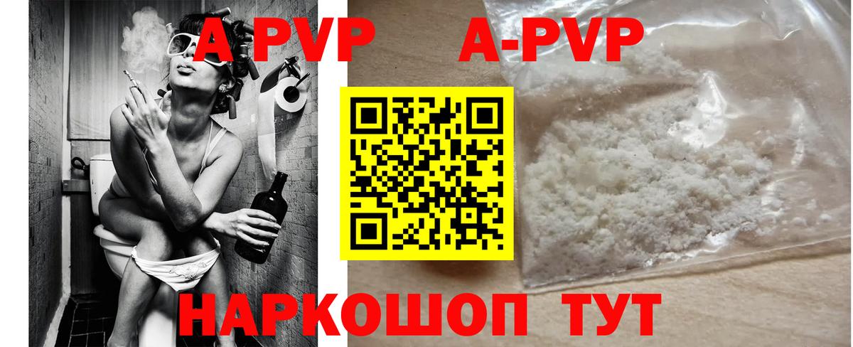 APVP Crystall Люберцы