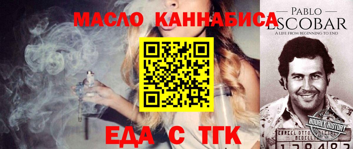 Люберцы  Печенье с ТГК марихуана  Вход с VPN 