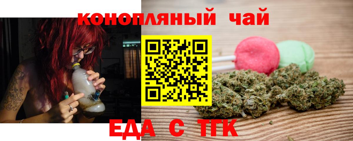 Cannafood конопля Люберцы
