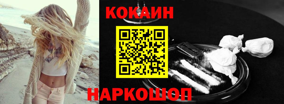 COCAIN Columbia Люберцы