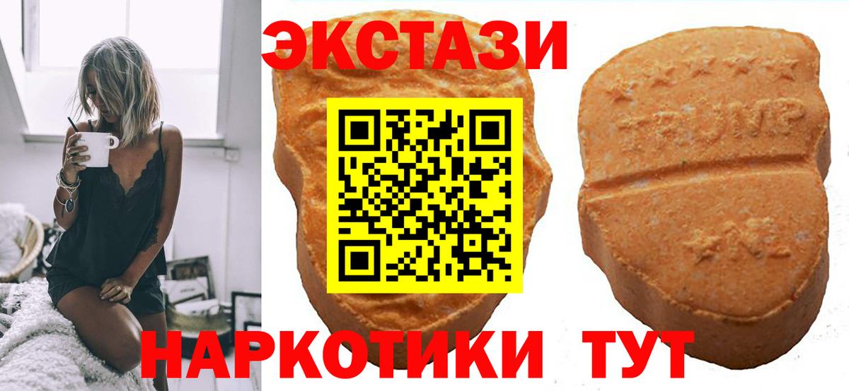 Экстази 280 MDMA  Вход с VPN  Экстази Cube  Экстази  Люберцы 