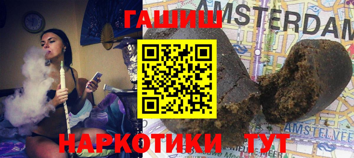 Гашиш AMNESIA HAZE  Вход с VPN  Гашиш гарик  Люберцы 