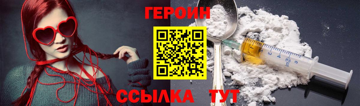 Героин герыч Люберцы