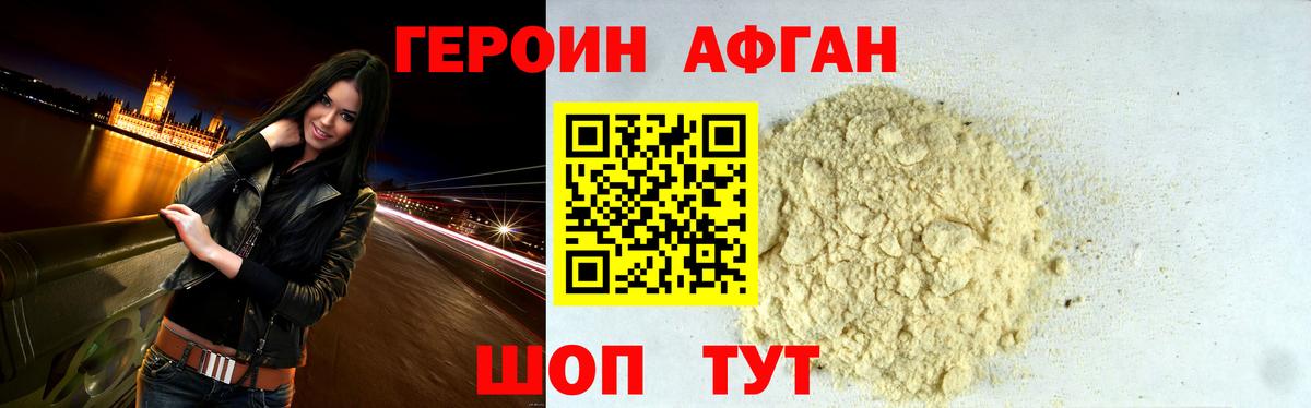 Героин  ГЕРОИН хмурый  Вход с VPN  Люберцы 
