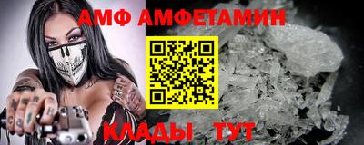 амфетамин Заволжье