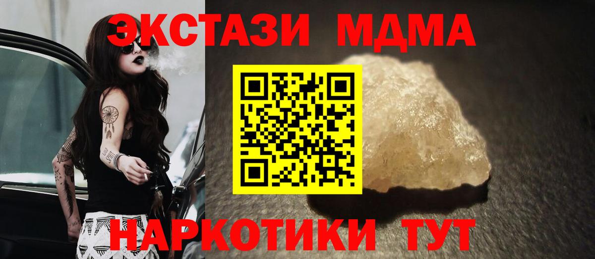 МДМА VHQ  МДМА молли  Люберцы  Вход с VPN 