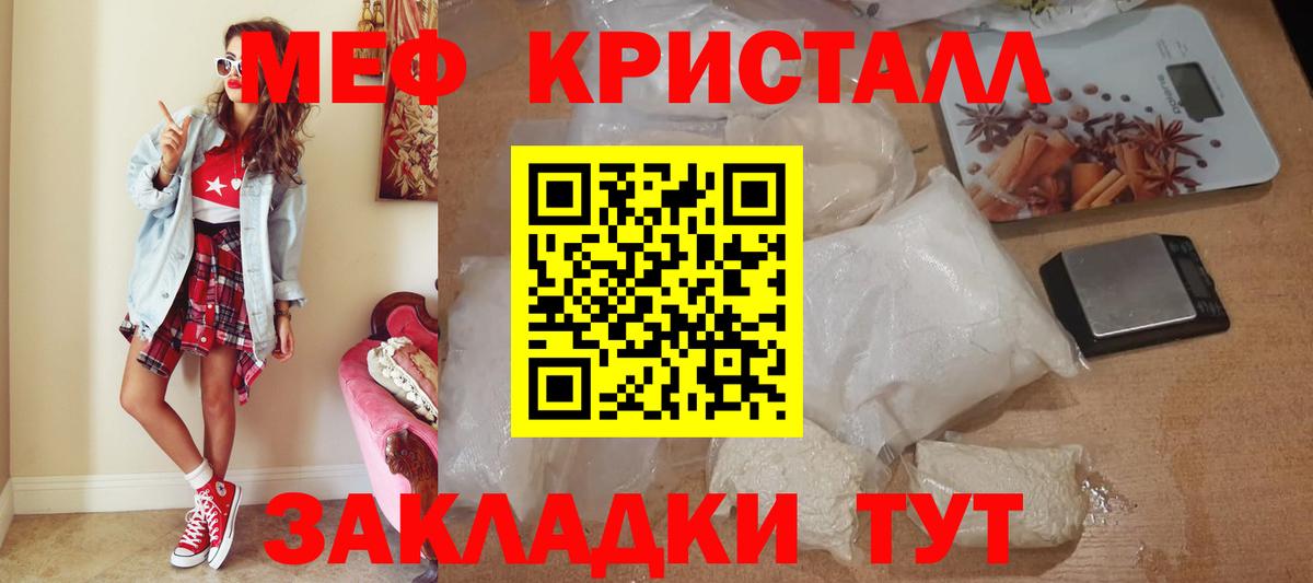 Мефедрон  МЯУ-МЯУ mephedrone  как найти   Вход с VPN  Люберцы  Мефедрон mephedrone  Мефедрон 