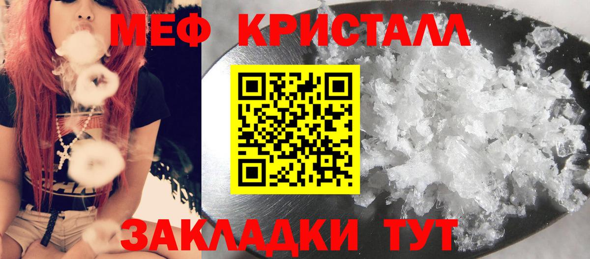 Меф  Люберцы
