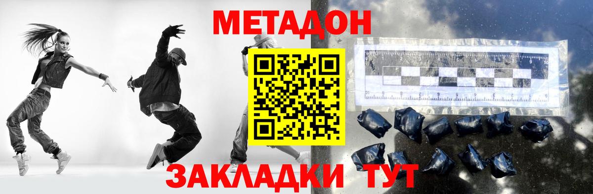МЕТАДОН кристалл  Вход с VPN  Люберцы 