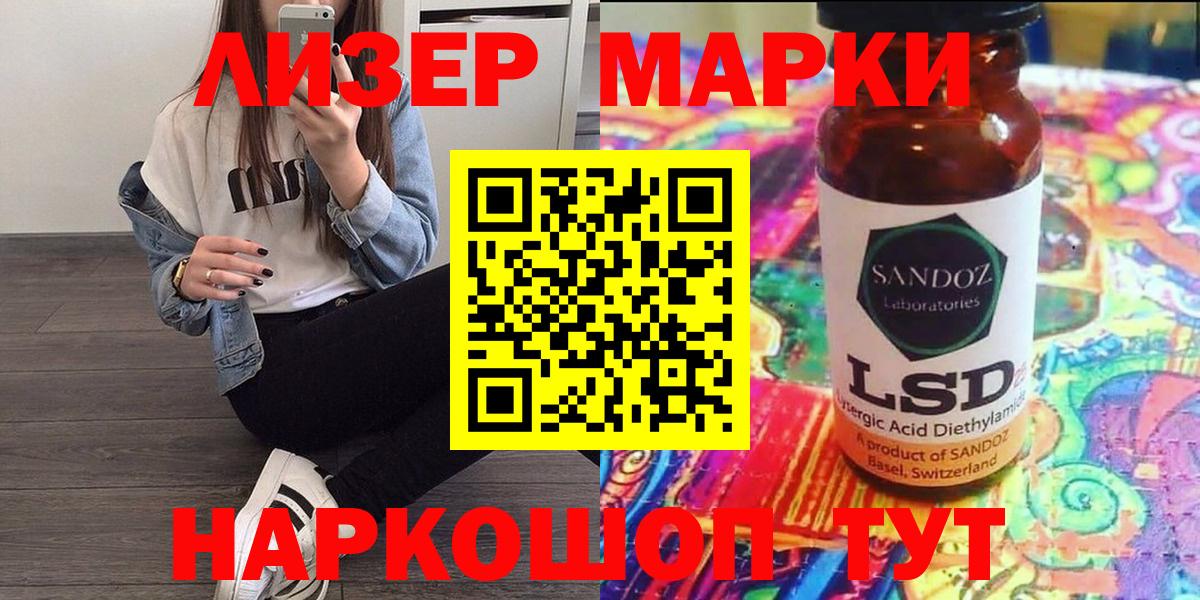 Марки 25I-NBOMe  Наркотические марки 1,8мг  хочу наркоту  Люберцы  Вход с VPN 