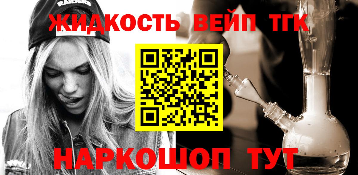 ТГК Wax Люберцы