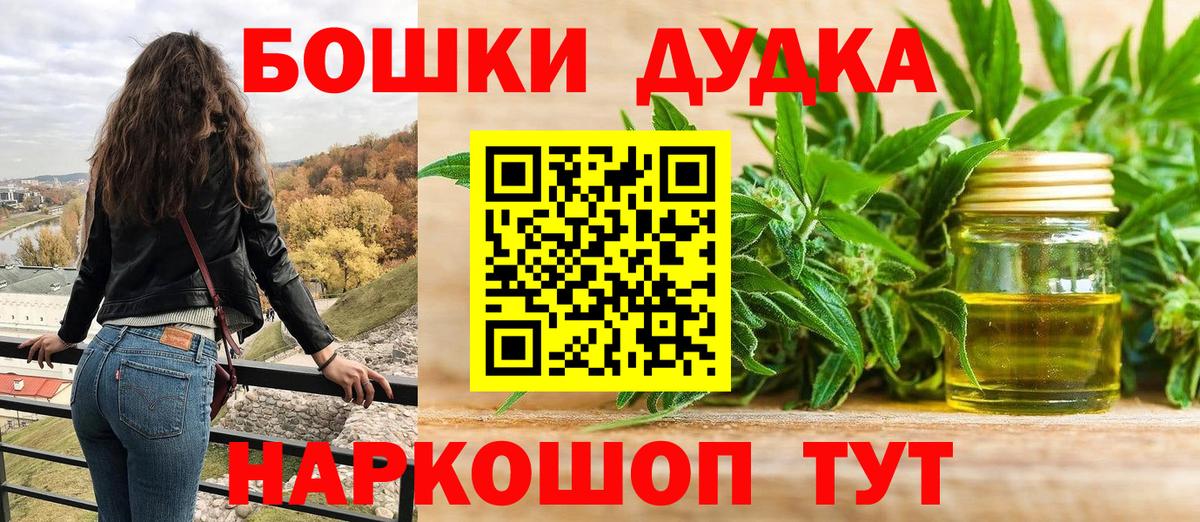 Бошки Шишки SATIVA & INDICA  Вход с VPN  Шишки марихуана Ganja  Люберцы  Каннабис THC 21% 